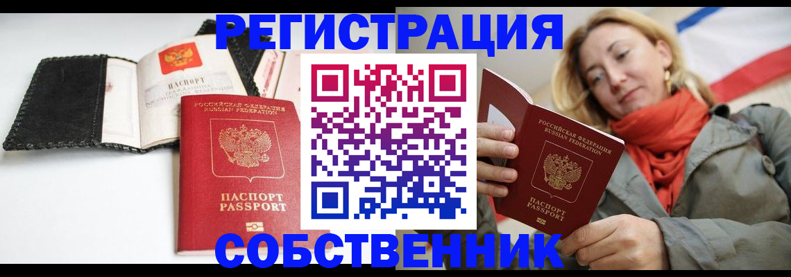 временная регистрация для всех в Тетюшах