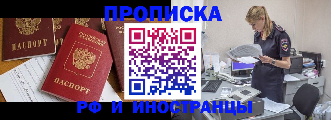 прописка в Тетюшах