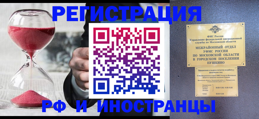 прописка законно в Тетюшах