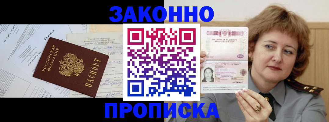 временная регистрация 2025 в Тетюшах