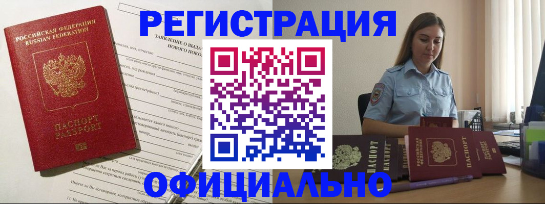 временная регистрация в Тетюшах